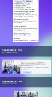 Упаковочное оборудование