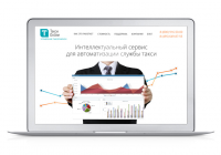 LP Такси Online
