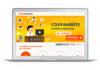 Дизайн LP на продажу
