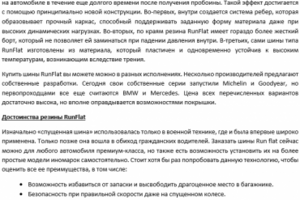 Работа 3357011