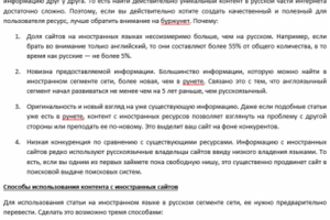 Работа 3357036