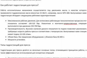 Работа 3357183