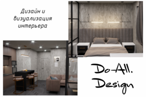Разработка и визуализация интерьера для холостяка