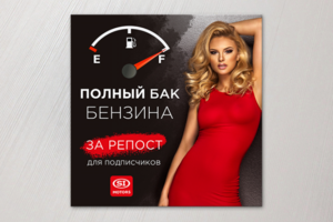 Макет для соцсетей для магазина автозапчастей
