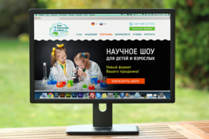 Лендинг для научного шоу из Германии