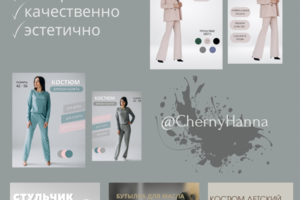 Инфографика