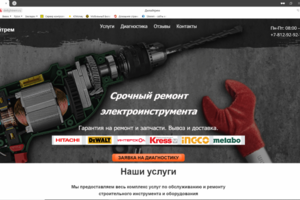 Лендинг