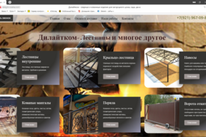 Каталог сварных изделий
