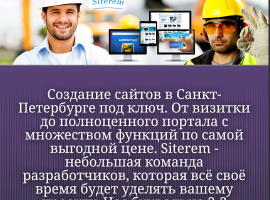 Siterem