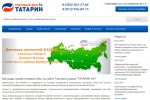 Сайт каталог запчастей КАМАЗ (xkamasibir.ru)