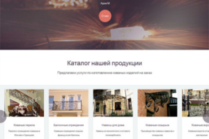 Художественная ковка на заказ (arhi-m.ru)