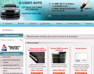 www.g-light-auto.ru