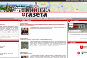 Винницкая газета