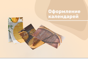 Оформление календаря для страницы кафе в инстаграм