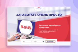 Реферальная программа