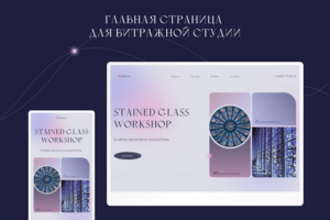 Main screen for stained glass workshop
