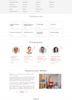Медицинский центр