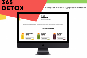 Здоровое питание