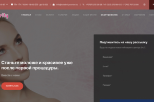 Центр косметологии