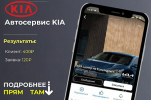 Автосервис KIA