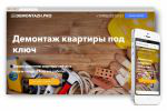 Реклама сайта