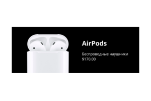 Баннер для интернет-магазина техники Apple