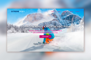 ExtremeSports