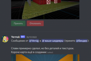 Бот, реализующий "предложку" в Discord
