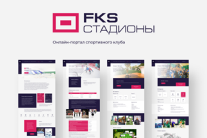 FKS Стадионы // Онлайн-портал спортивного клуба