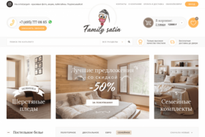 Разработка интернет-магазина Family Satin