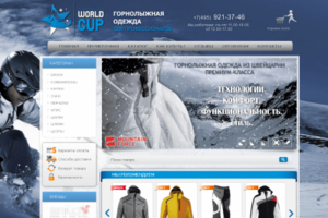 Разработка интернет-магазина горнолыжной одежды WorldCupSki