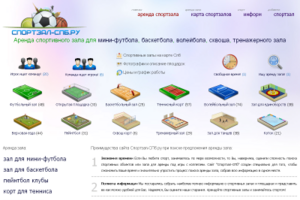 Интернет-портал Sportzal-spb.ru