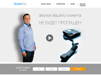 Лендинг RocketCall