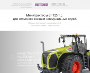Лендинг пейдж Мостехника