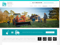 Лендинг GreenTractor