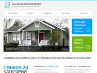 Сайт Альта групп