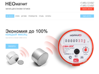 Неодимовые магниты