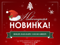 Rolex Green VIP97