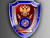 значок ФСБ России