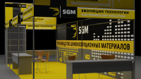 Стенд SGM