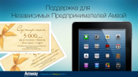 Amway