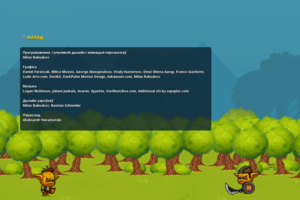 Локализация 3 игр для Bigosaur (беларуский)