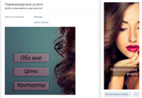 Оформление группы в ВК