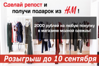 баннер розыгрыша вк