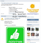 Привлечение участников в подписчики