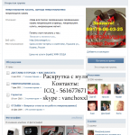 Привлечение участников в группы