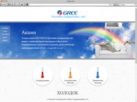 Сайт компании по продаже кондиционеров «GREE»