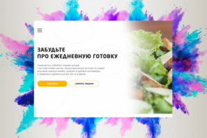 Редизайн сайта по доставке правильного питания в Москве