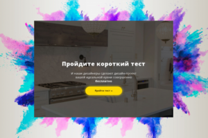 Дизайн теста