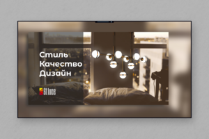 Баннер для компании по продаже итальянских светильников Stluce
